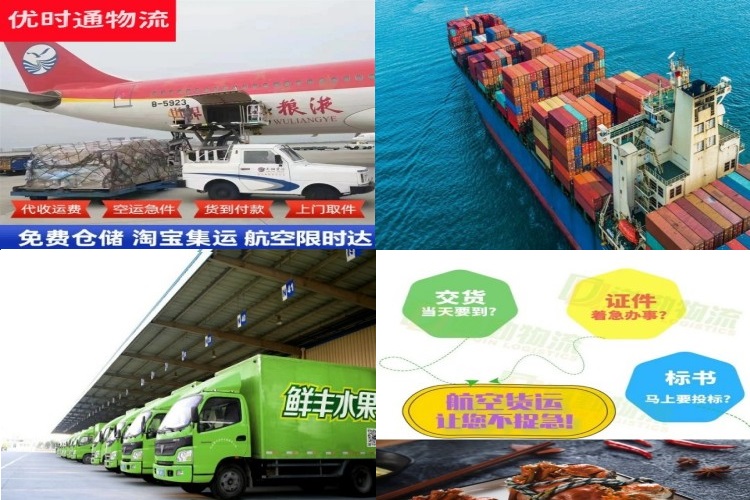 海南保亭热带作物研究所到葡萄牙航空货运公司-海南保亭热带作物研究所到葡萄牙物流专线
